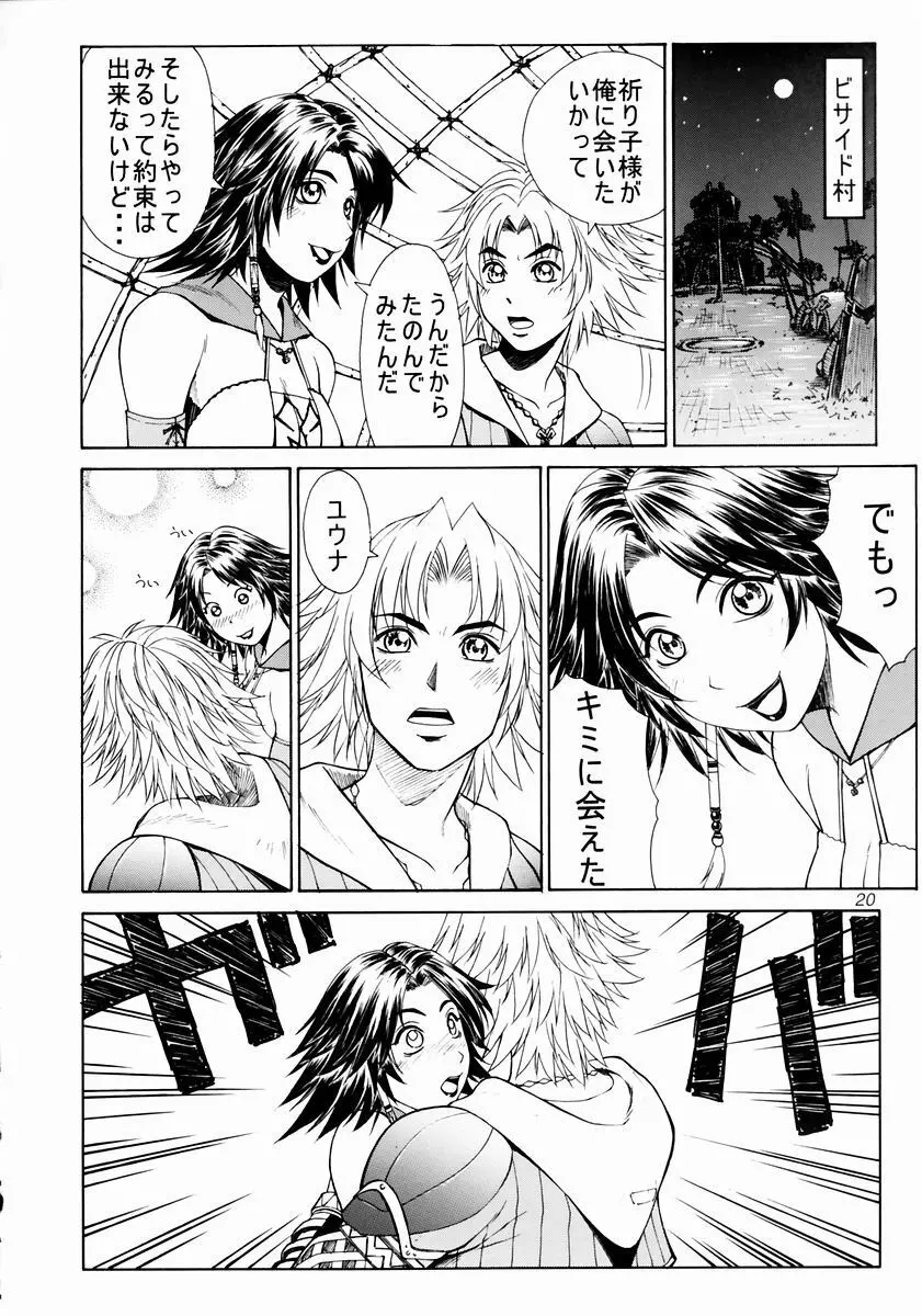 mikicy Vol.3 Page.21