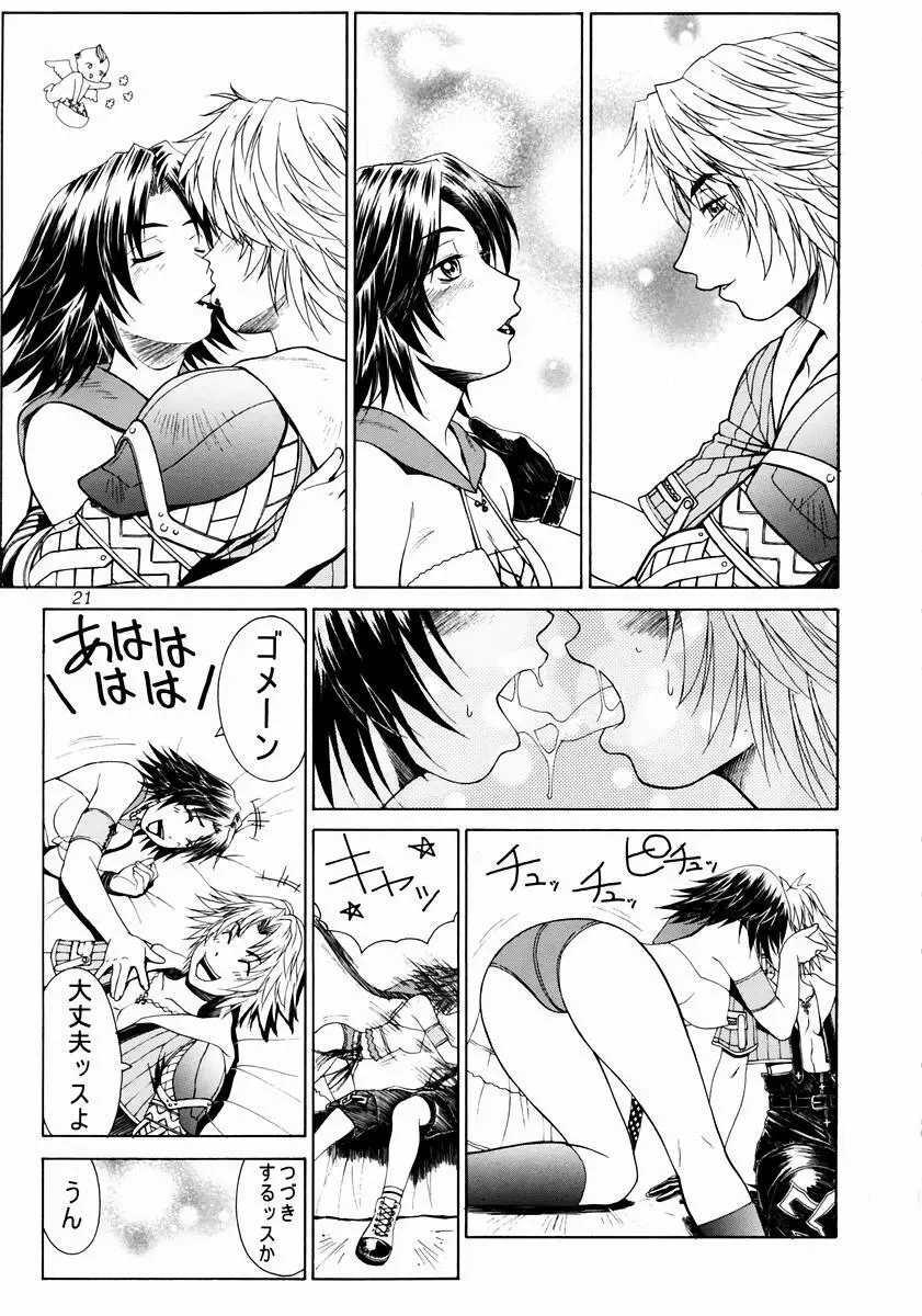 mikicy Vol.3 Page.22