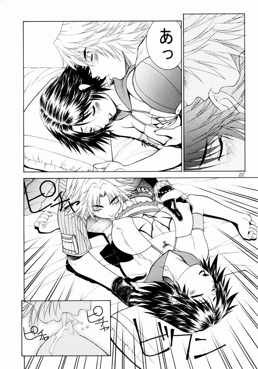 mikicy Vol.3 Page.23