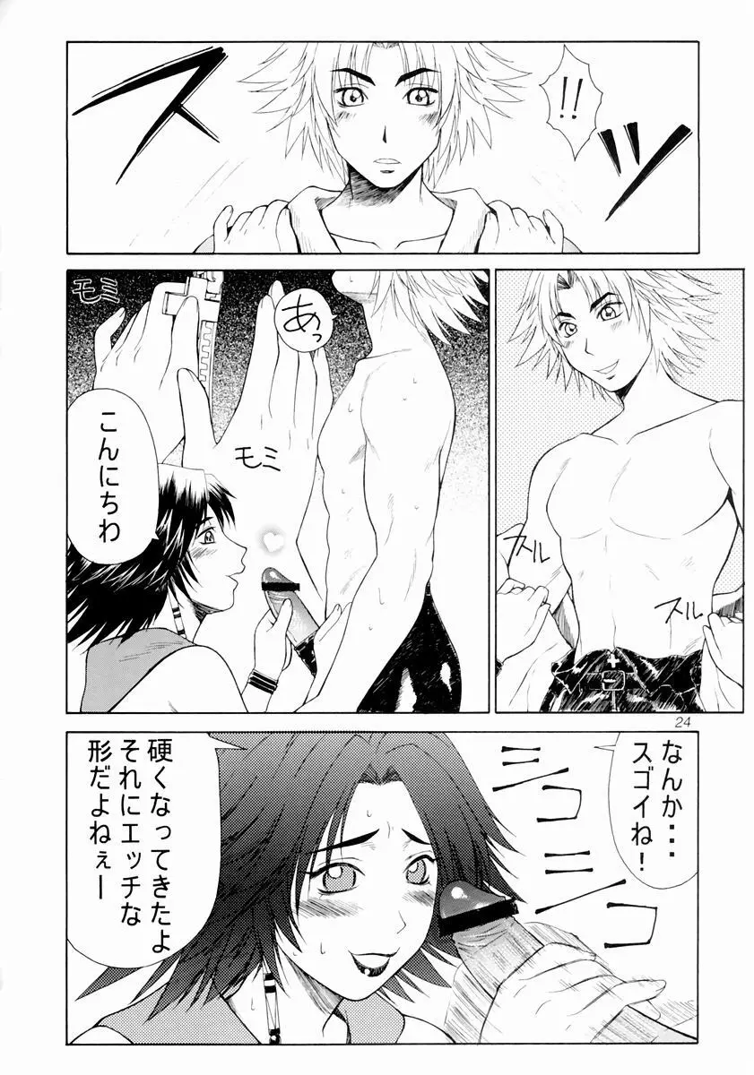 mikicy Vol.3 Page.25