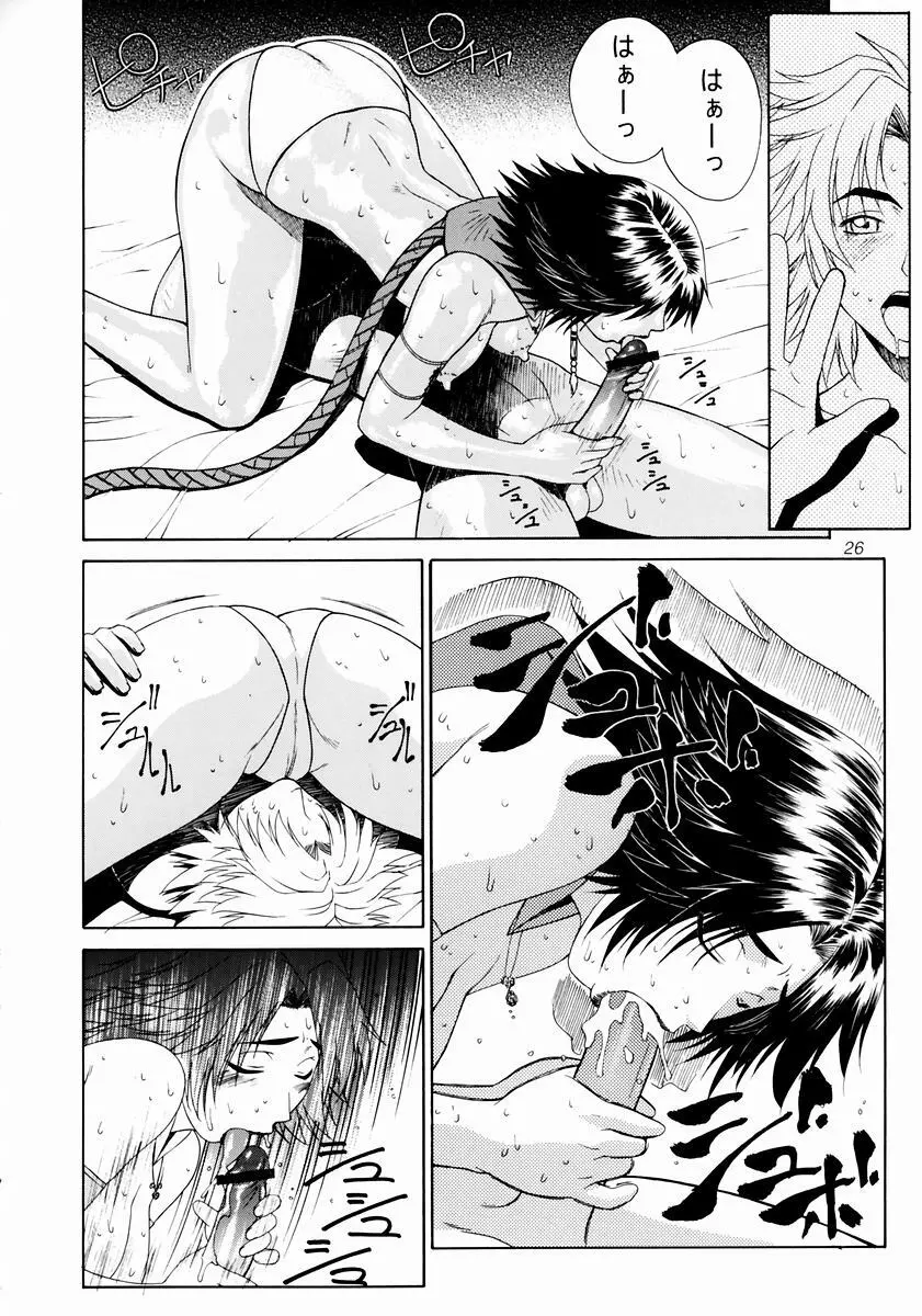 mikicy Vol.3 Page.27