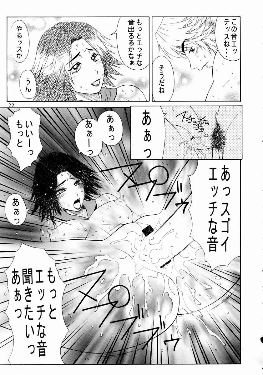 mikicy Vol.3 Page.34