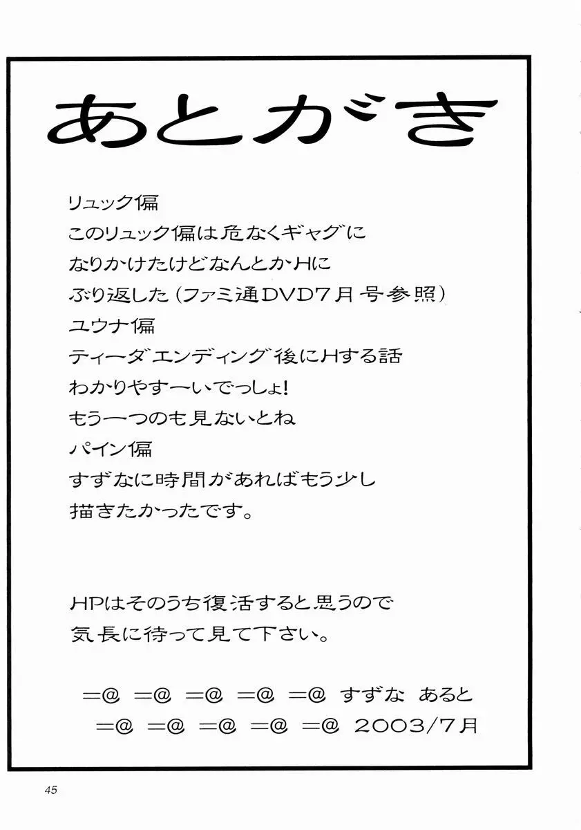 mikicy Vol.3 Page.46