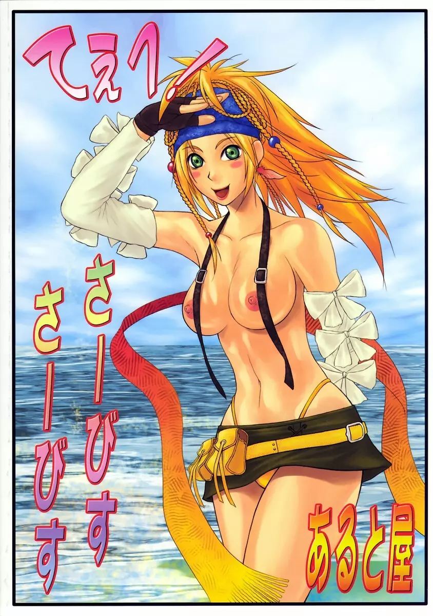 mikicy Vol.3 Page.50