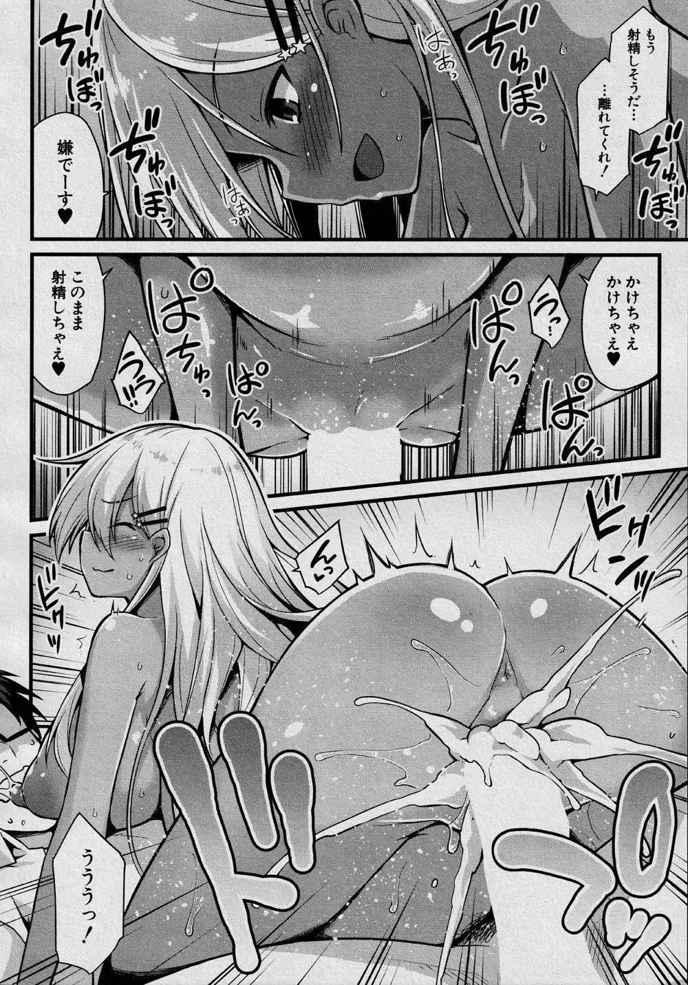 大矢ちゃんのボテ腹教育実習‼ Page.24