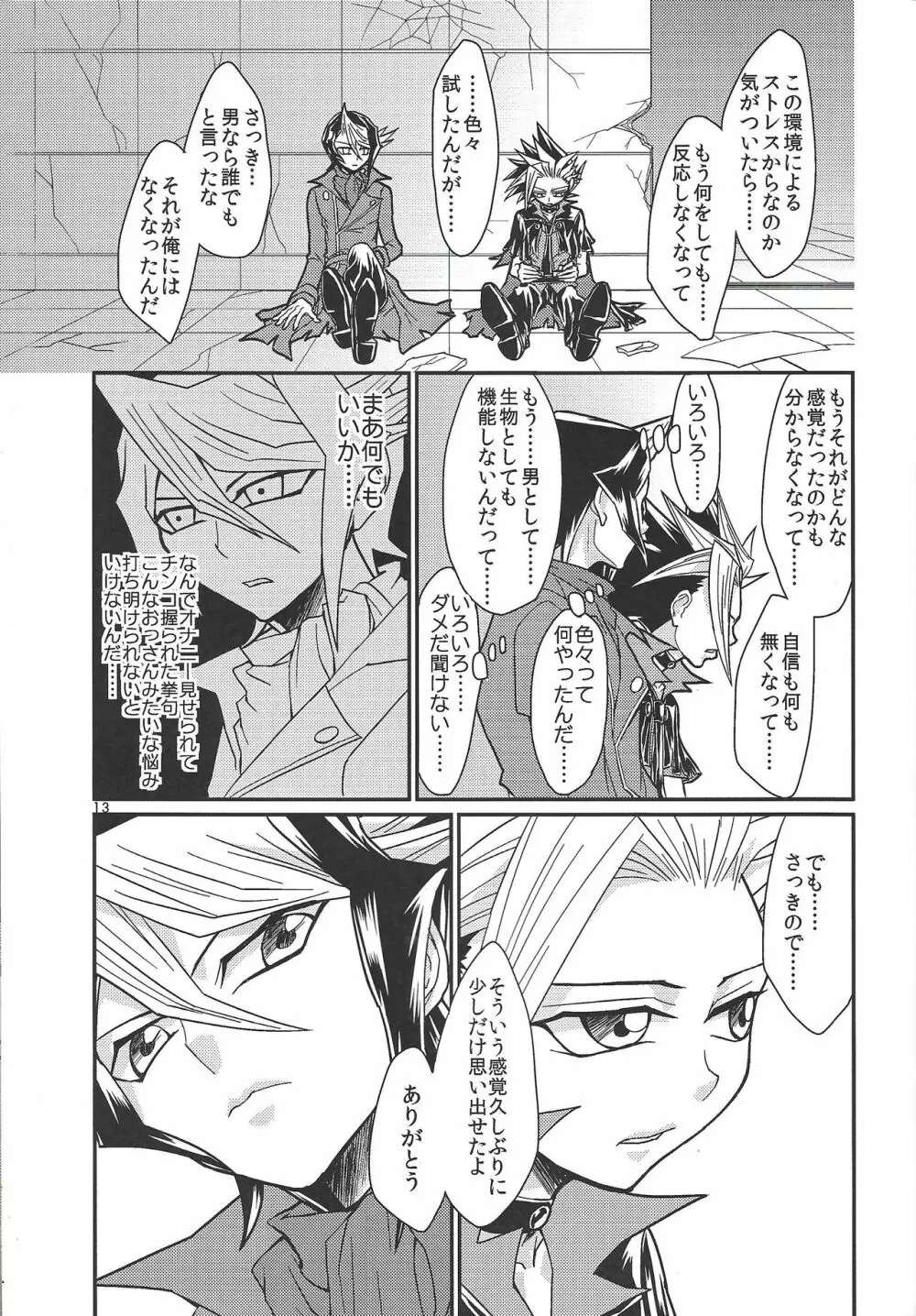 やさしいXYZ Page.12