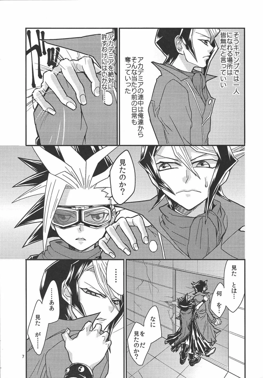 やさしいXYZ Page.6