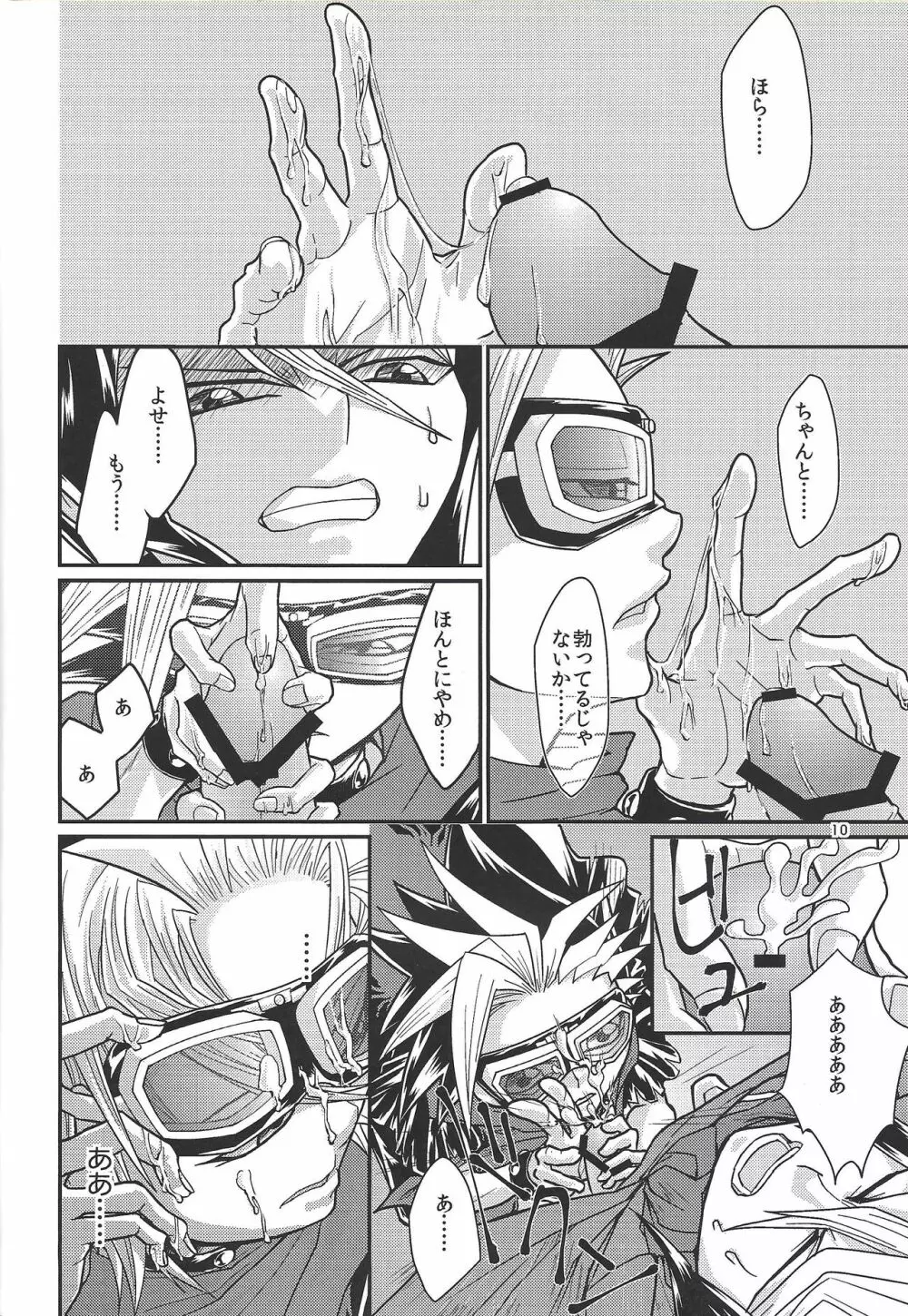 やさしいXYZ Page.9