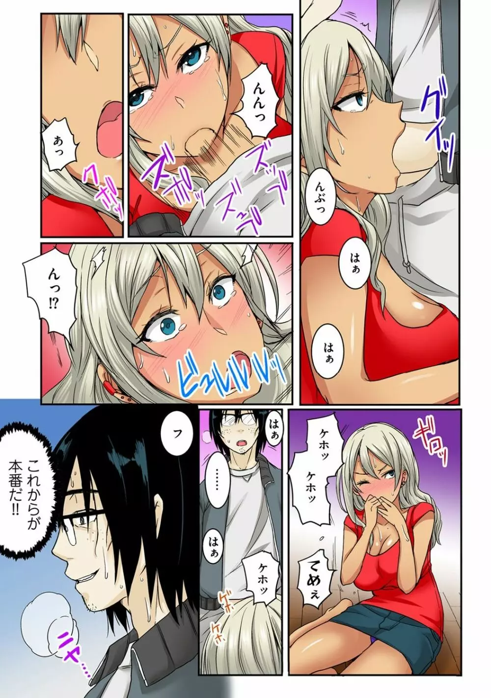 弟のギャル嫁を絶倫責め~朝から晩まで果てしなく~ 1巻 Page.26