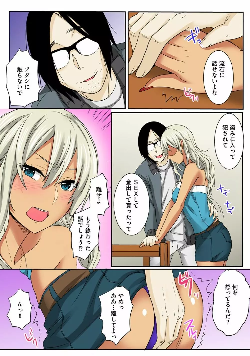 弟のギャル嫁を絶倫責め~朝から晩まで果てしなく~ 1巻 Page.46