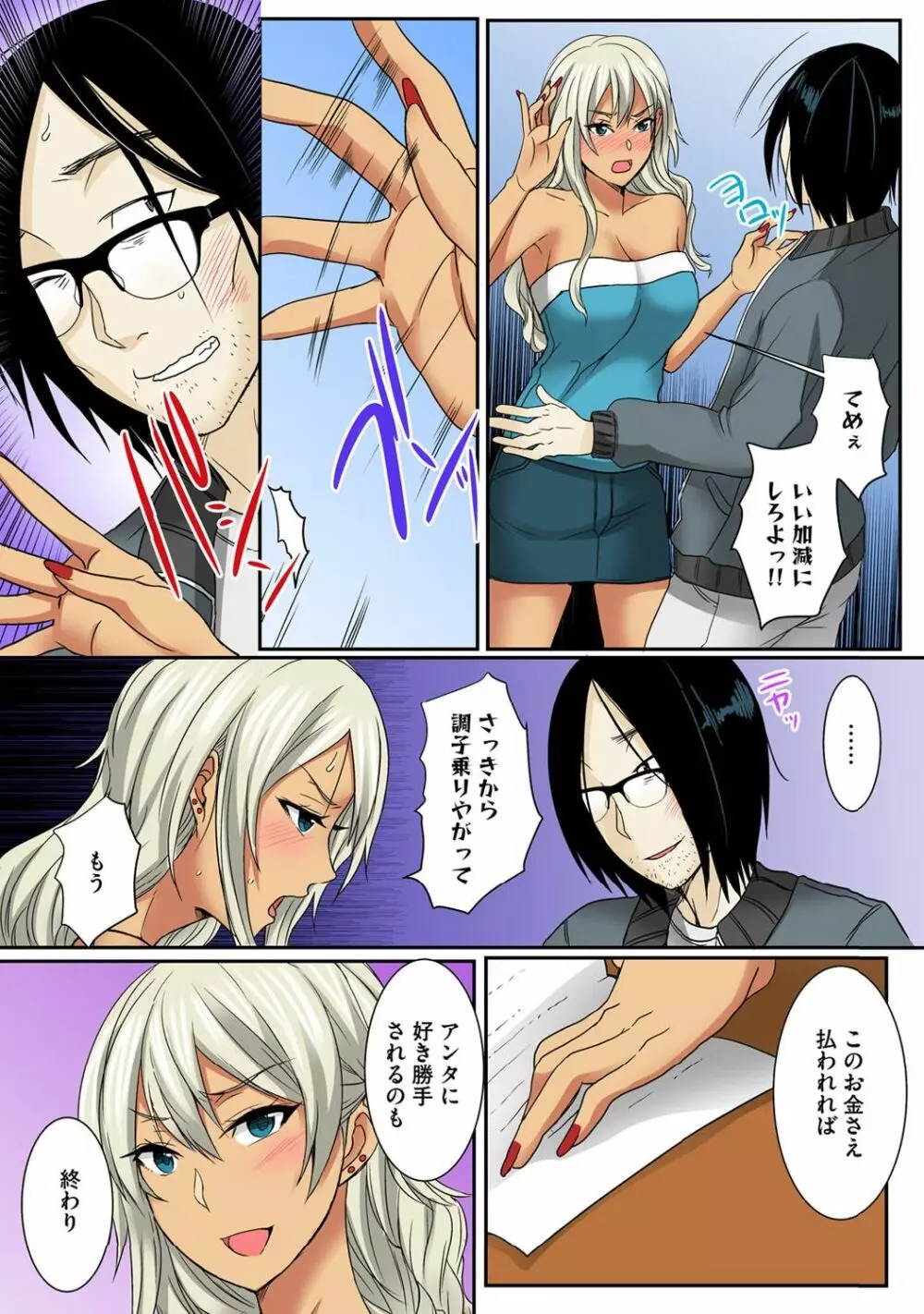 弟のギャル嫁を絶倫責め~朝から晩まで果てしなく~ 1巻 Page.48
