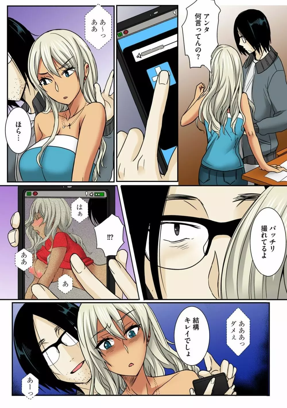 弟のギャル嫁を絶倫責め~朝から晩まで果てしなく~ 1巻 Page.51