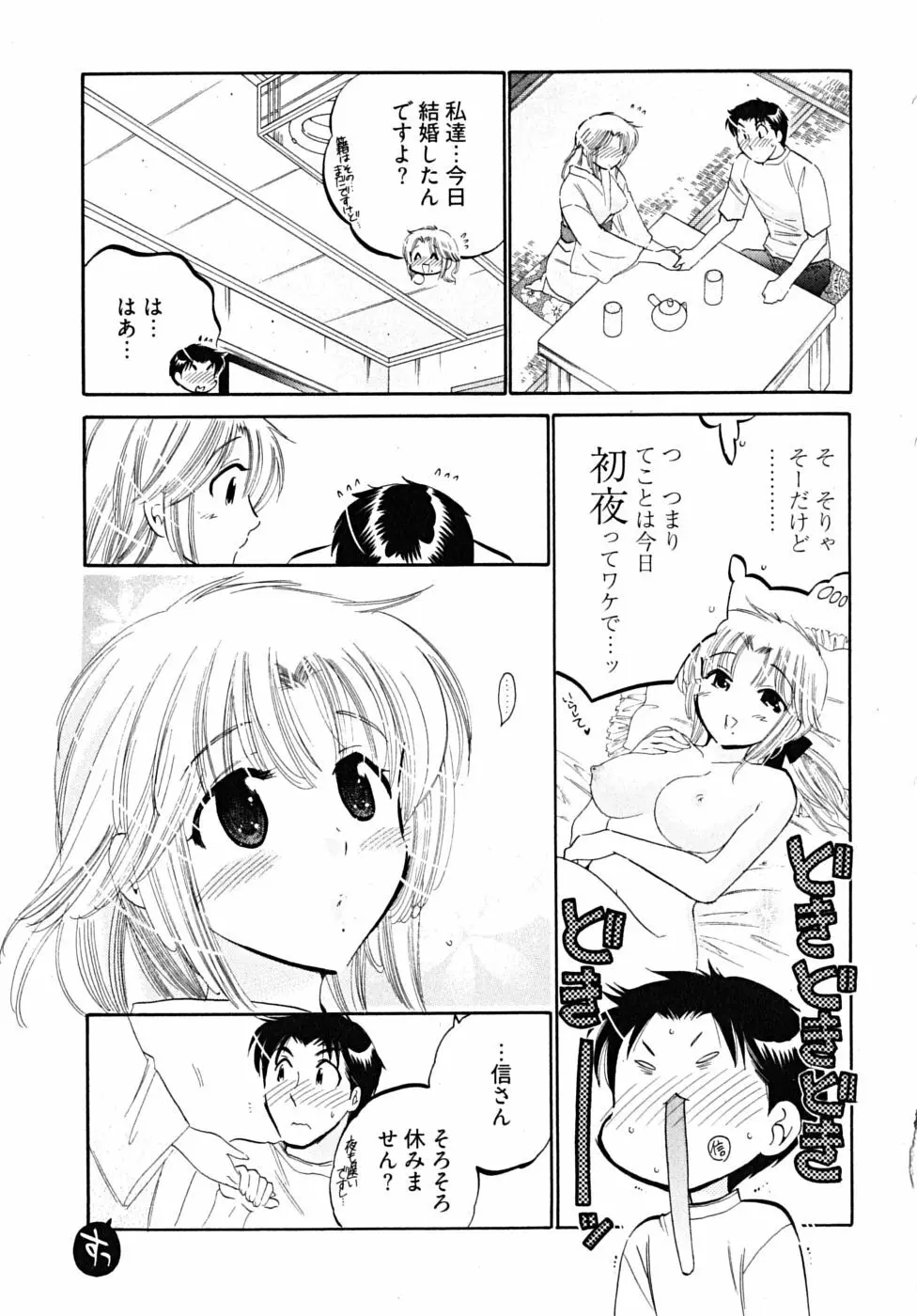 下町マドンナ食堂5 Page.193