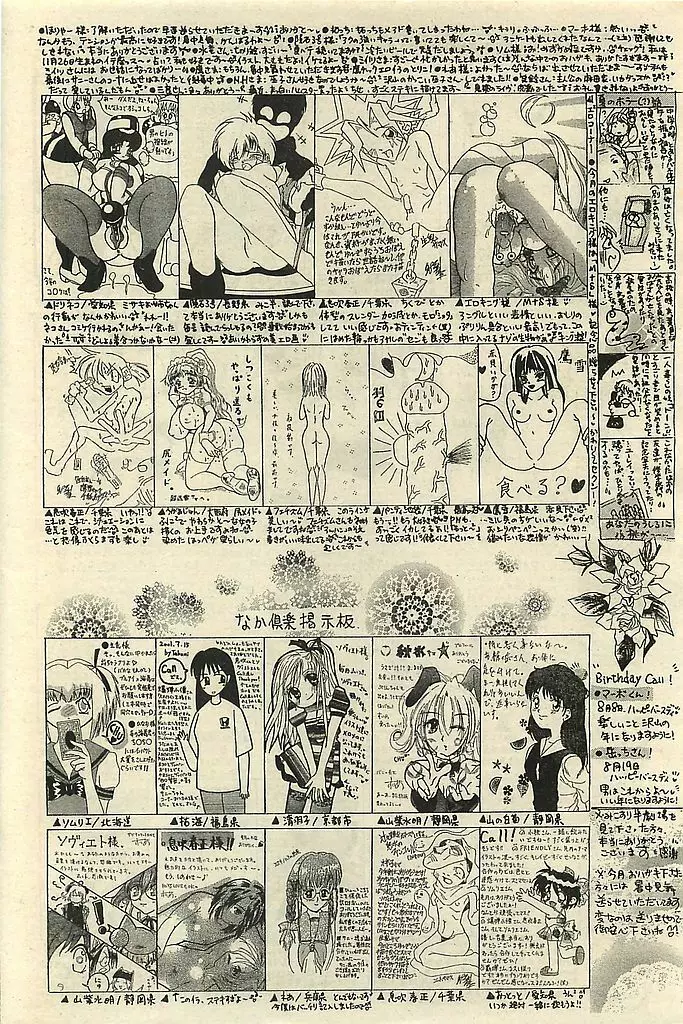 COMIC レモンクラブ 2001年9月号 Page.194