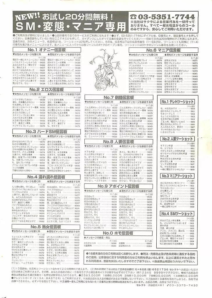 COMIC レモンクラブ 2001年9月号 Page.2
