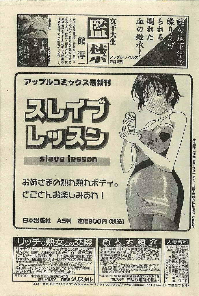 COMIC レモンクラブ 2001年9月号 Page.203