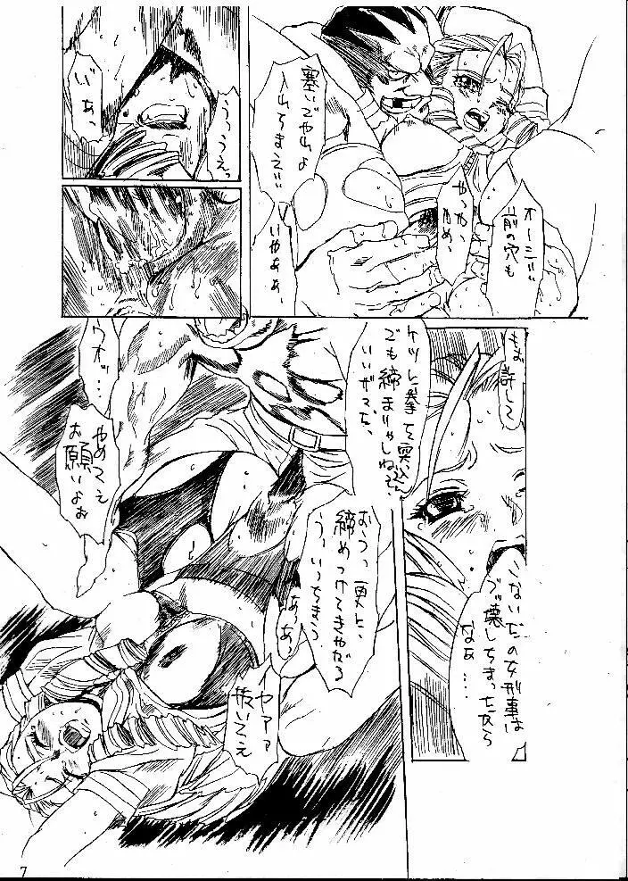 Street Fighter ZERO 3 Page.6