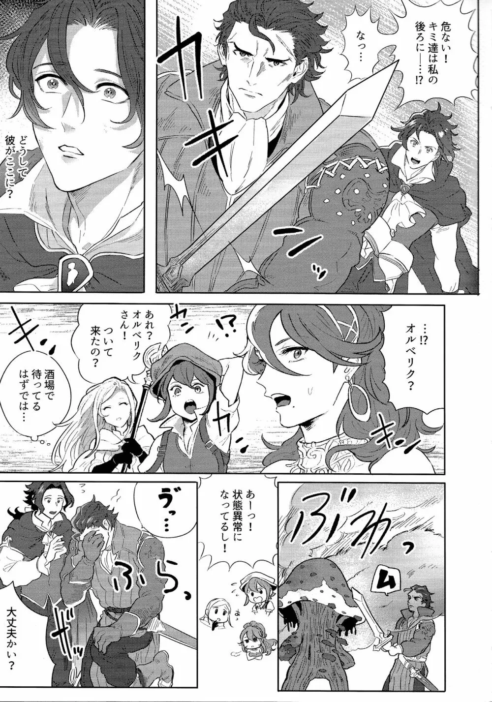 goukennokishi oshitemairu Page.4