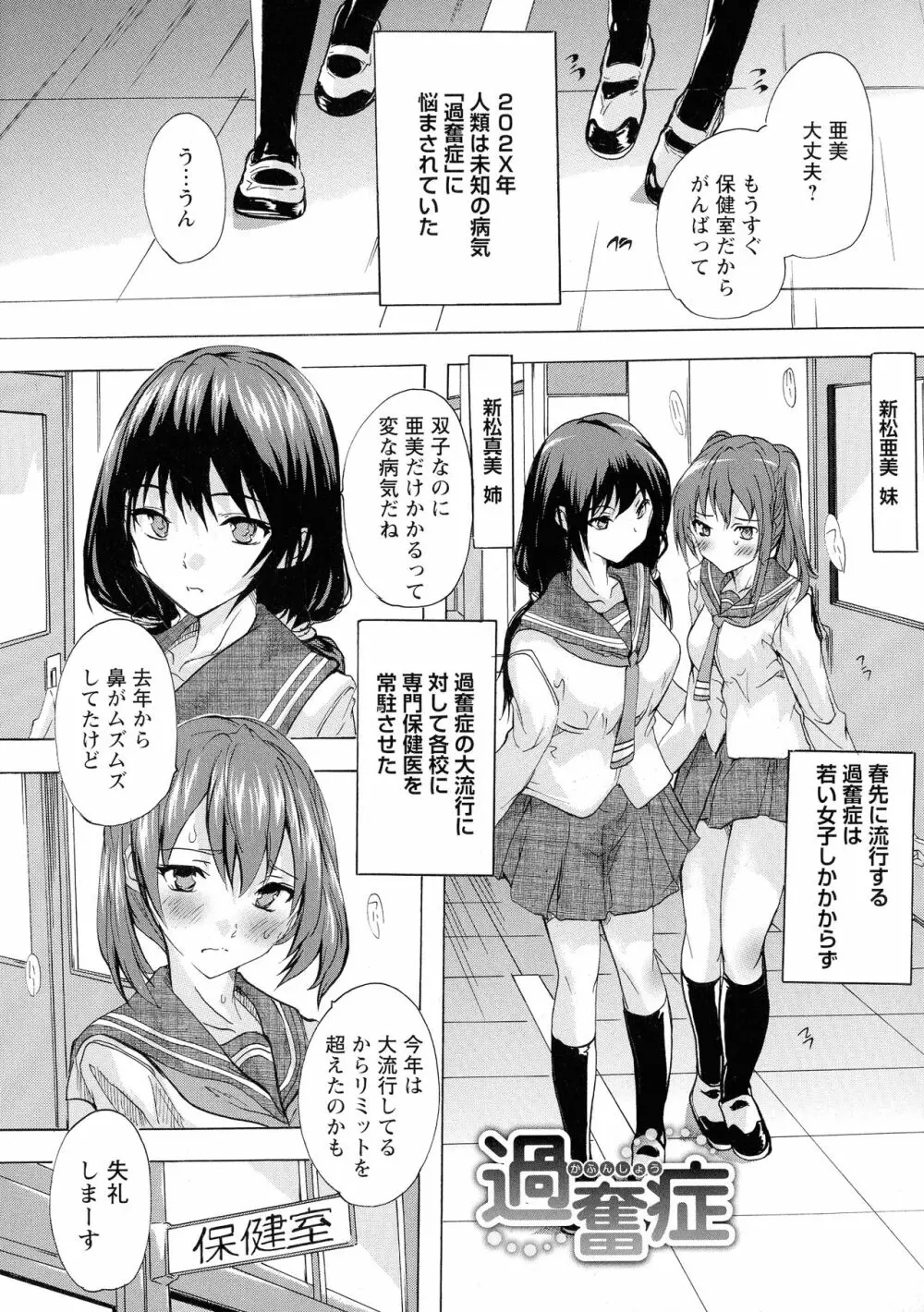 孕ませの部屋 Page.106