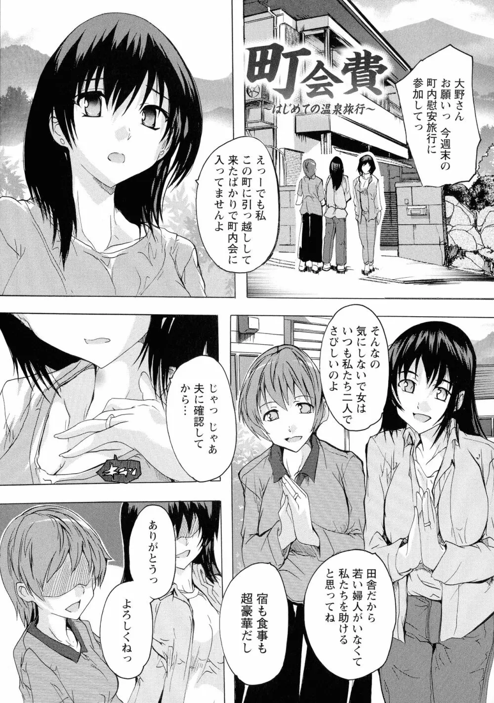 孕ませの部屋 Page.25