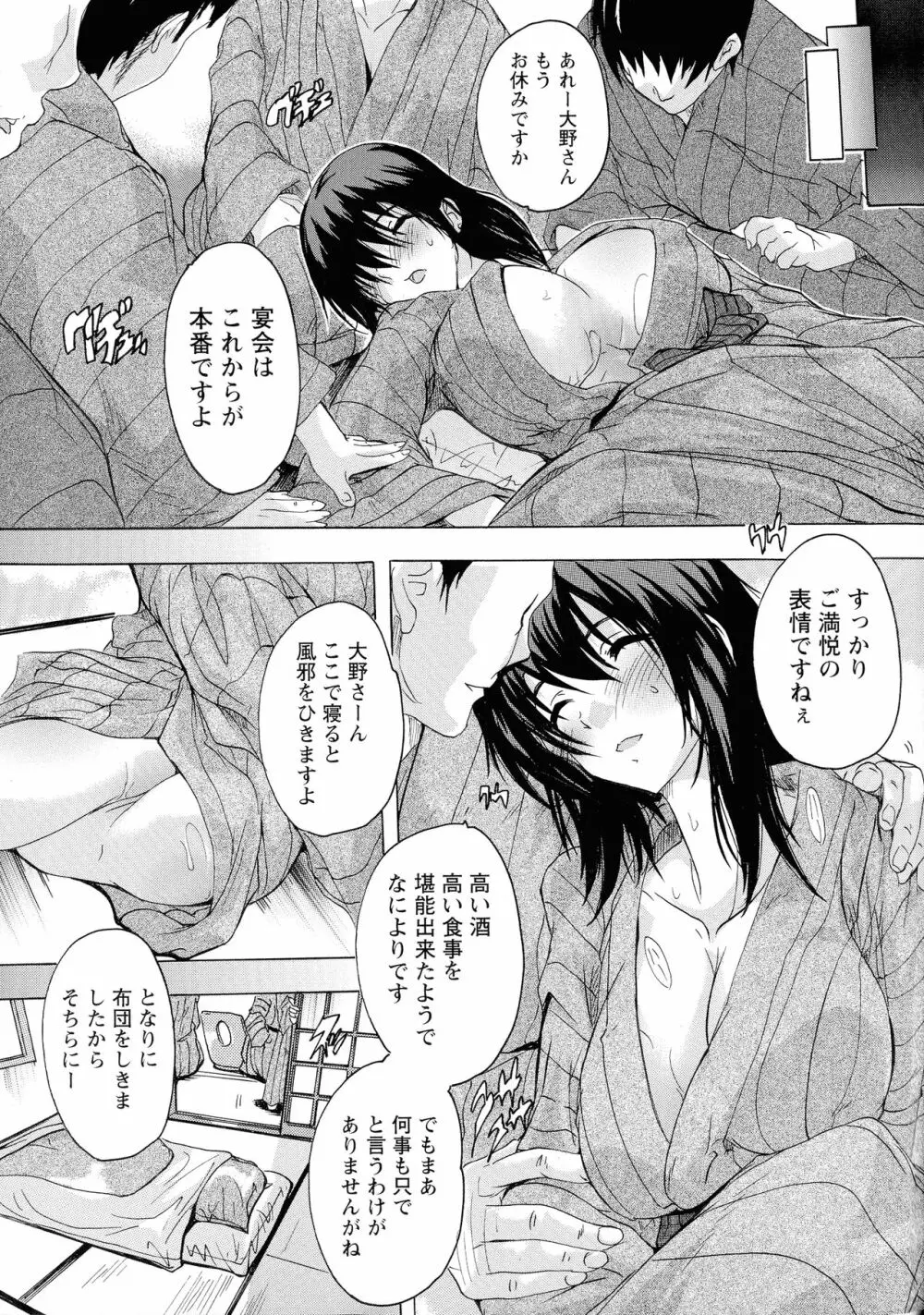 孕ませの部屋 Page.31