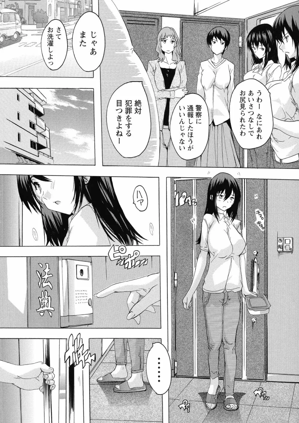 孕ませの部屋 Page.47