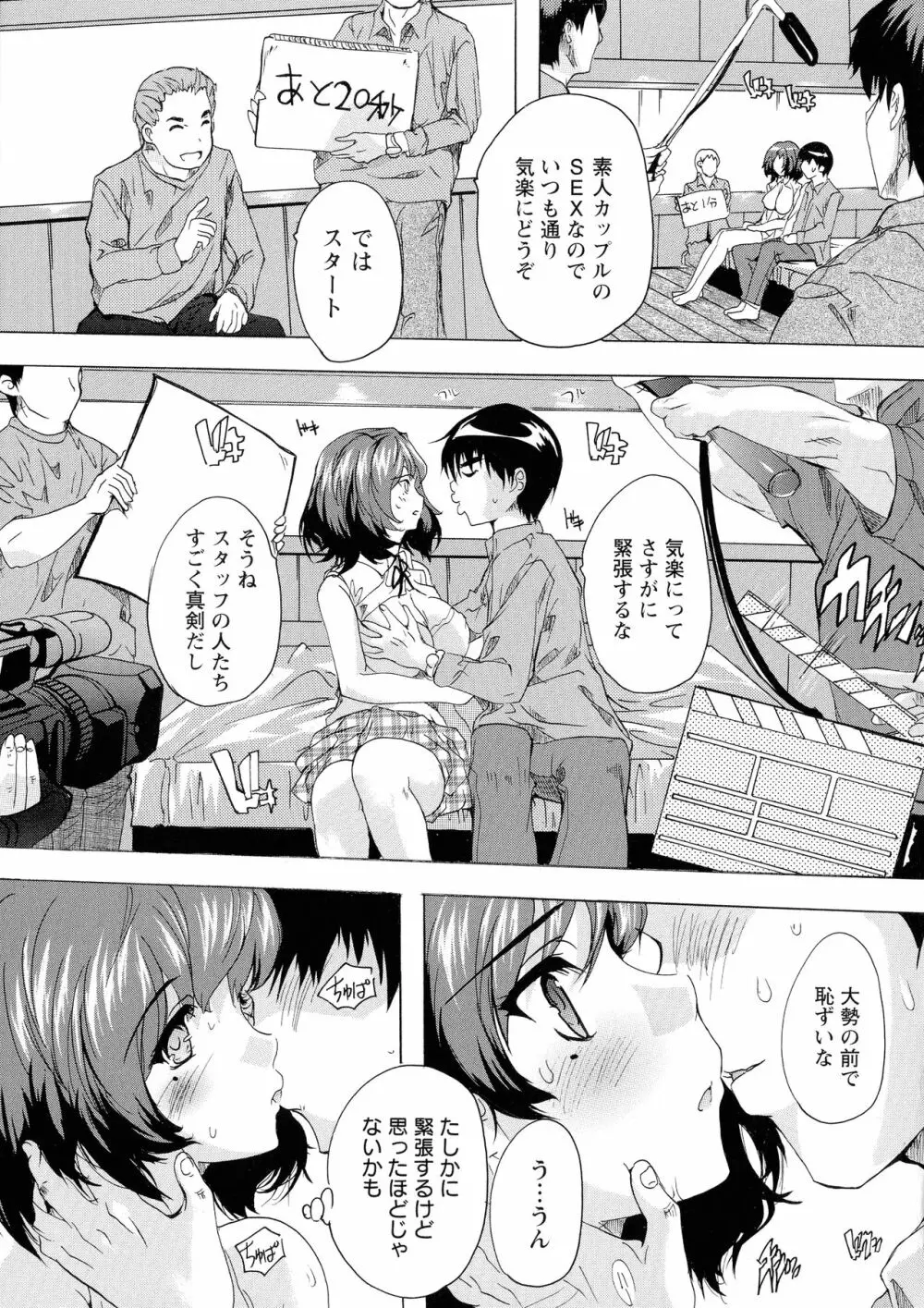 孕ませの部屋 Page.70