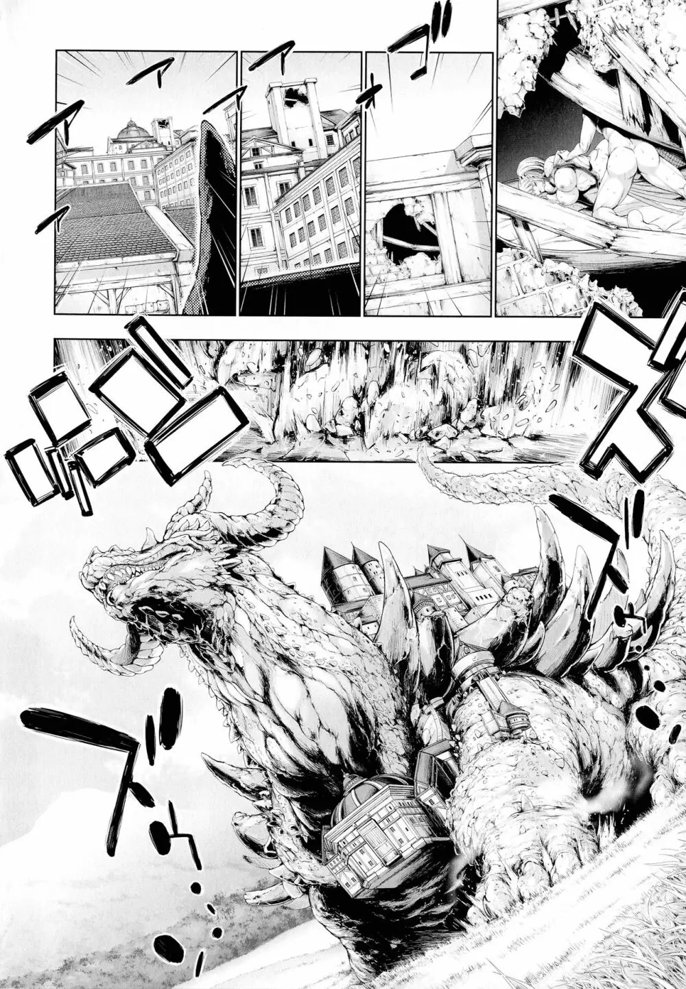 モンスターガールズの恋色サーカス Page.13