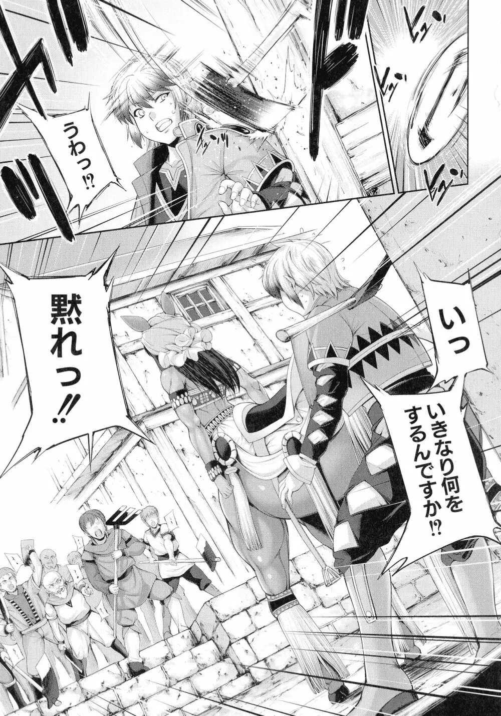 モンスターガールズの恋色サーカス Page.62