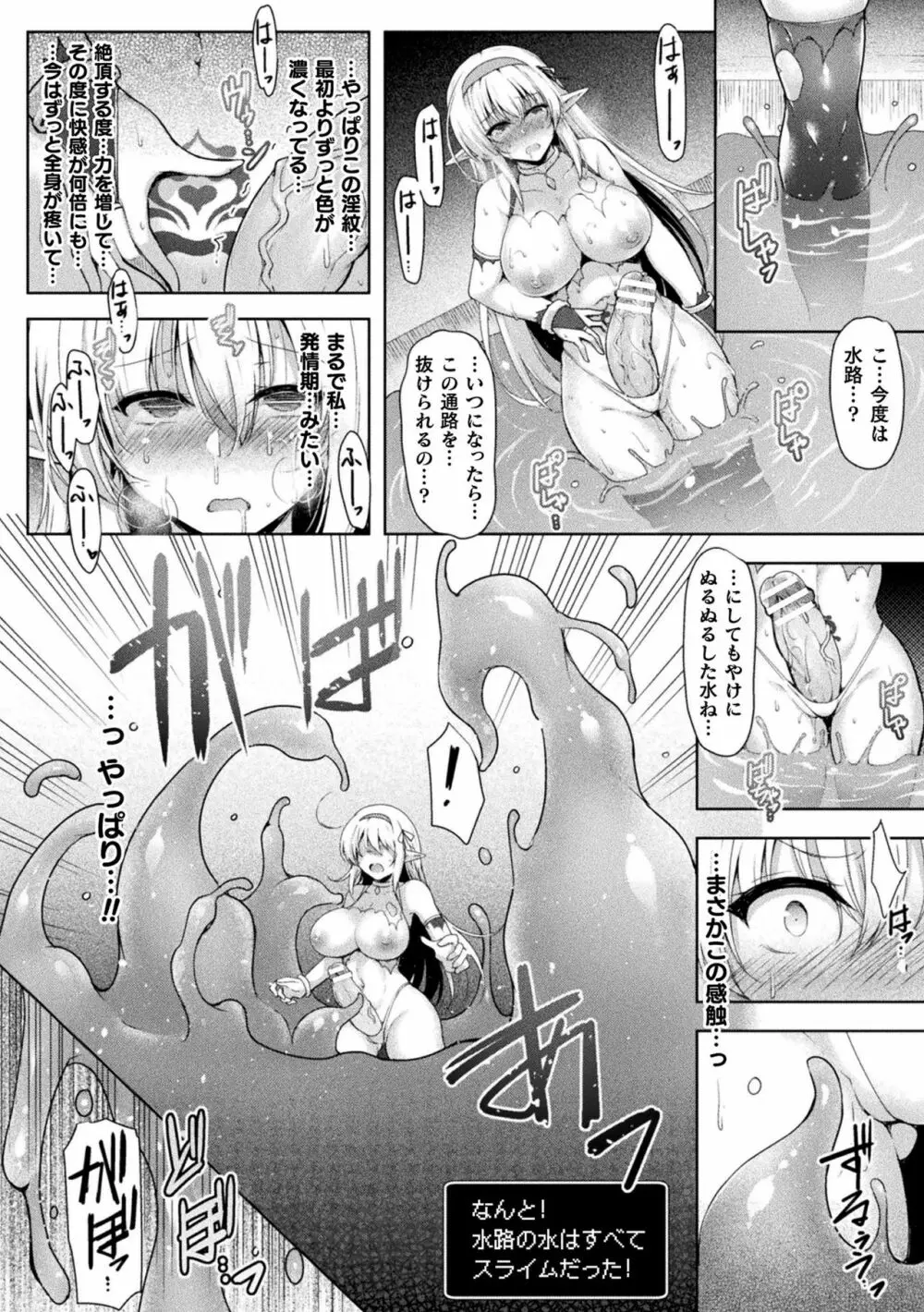 二次元コミックマガジン 絶頂快楽が止まらないエロトラップダンジョン Vol.3 Page.16