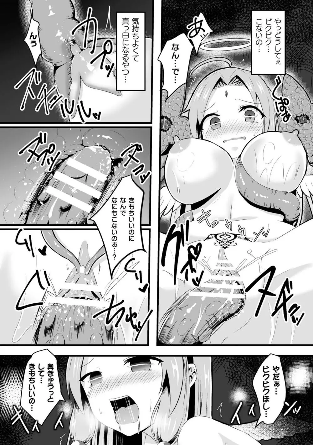 二次元コミックマガジン 絶頂快楽が止まらないエロトラップダンジョン Vol.3 Page.37