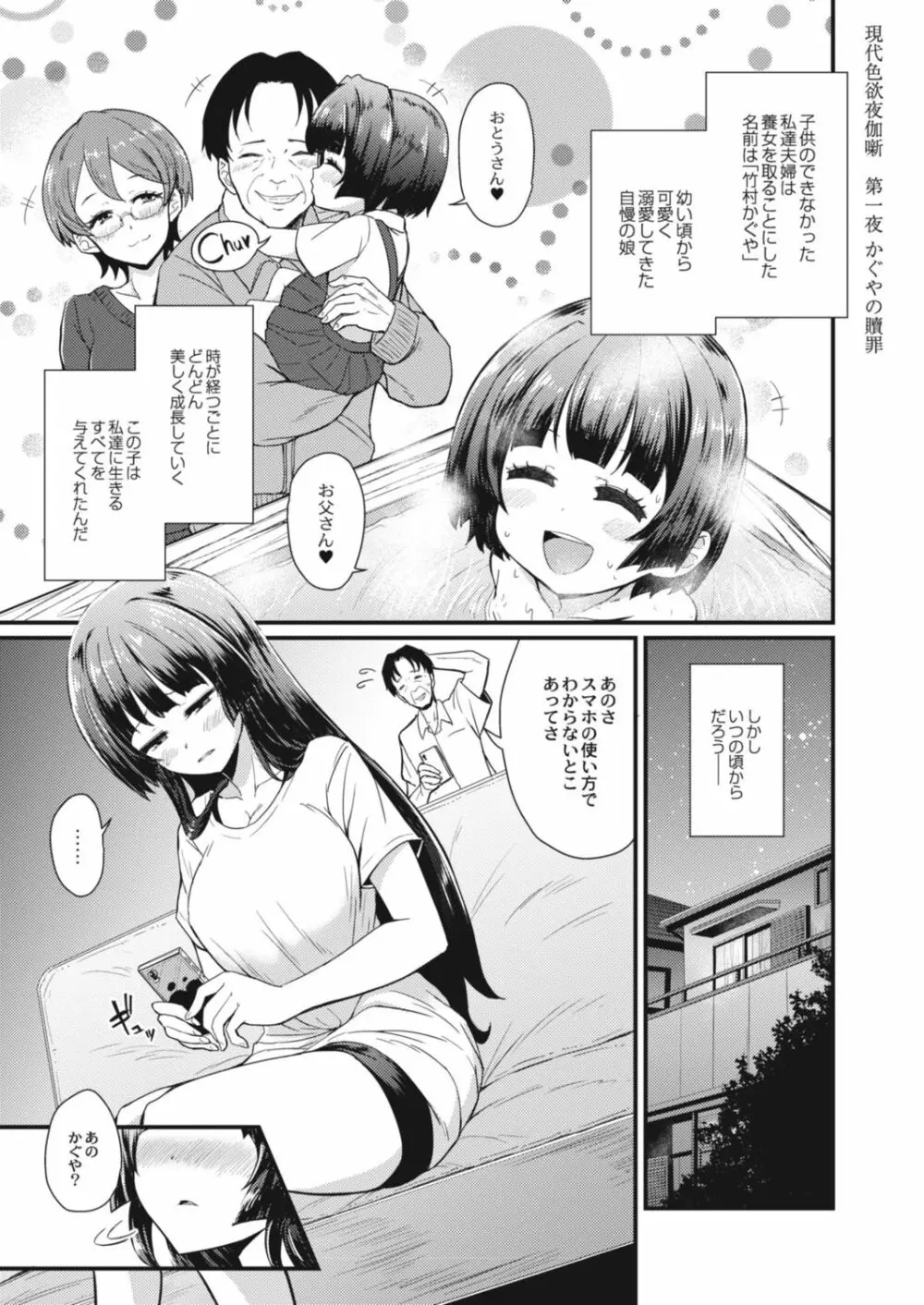 コミックリブート Vol.15 Page.215