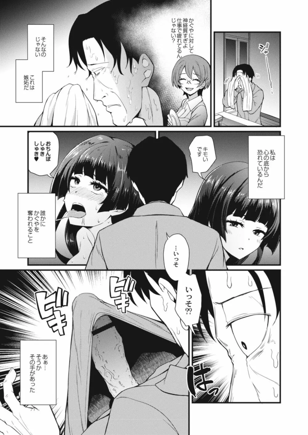 コミックリブート Vol.15 Page.221