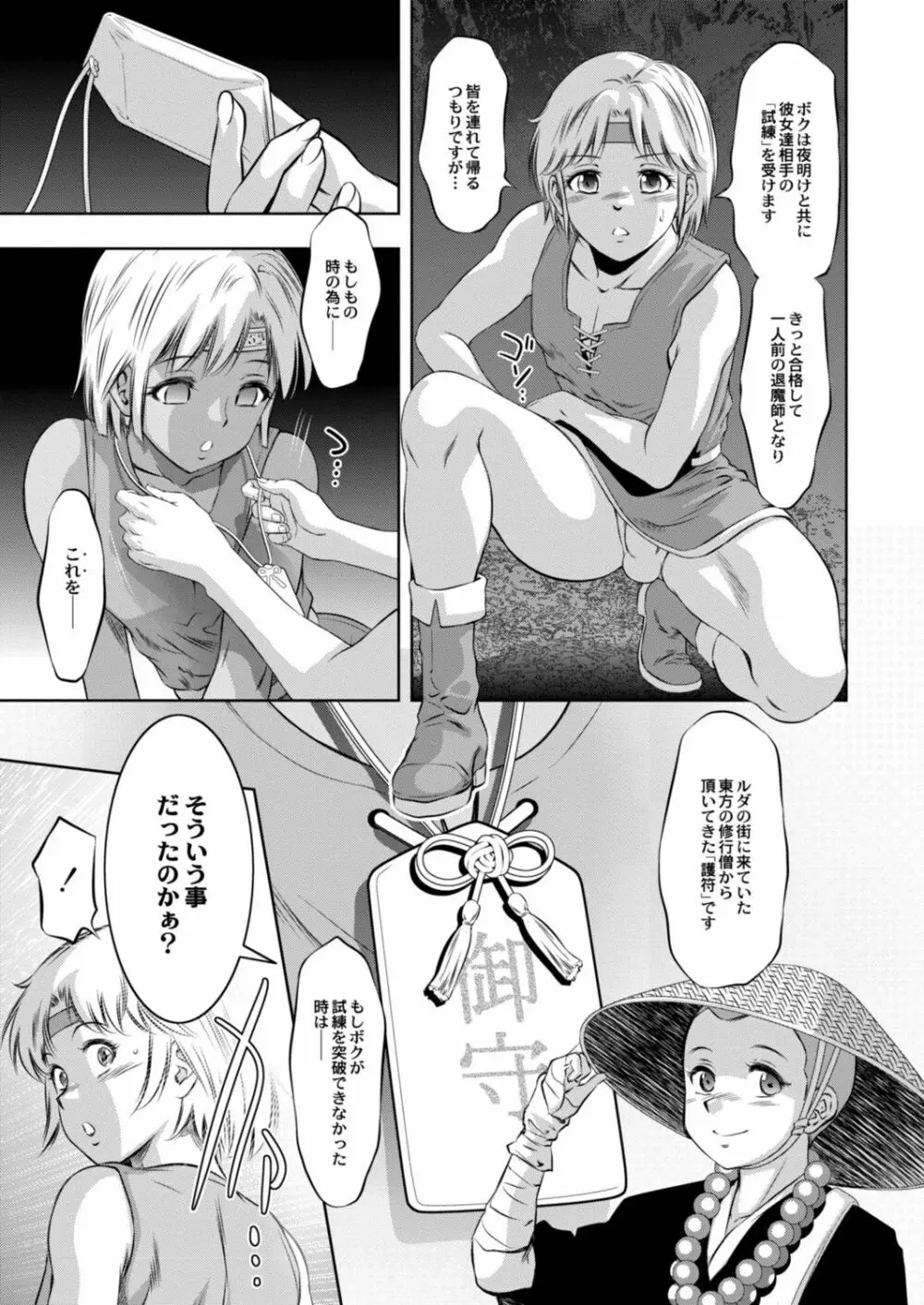 コミックリブート Vol.15 Page.291