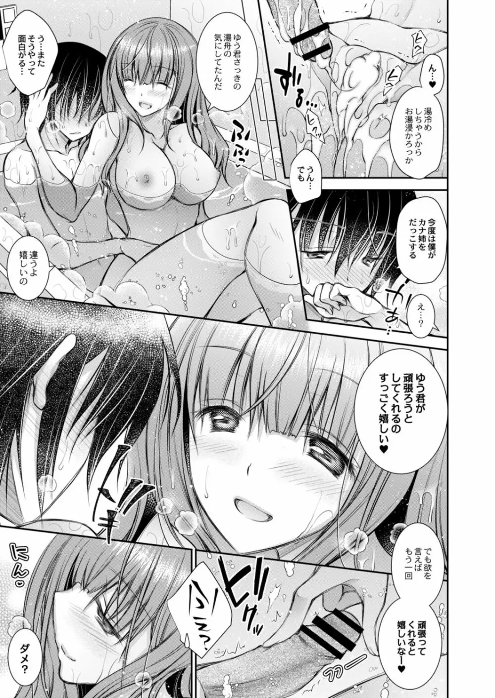 コミックリブート Vol.15 Page.323