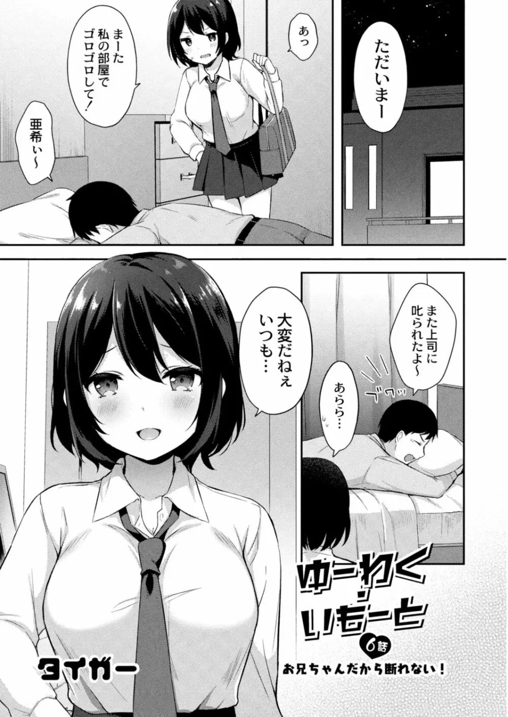 コミックリブート Vol.15 Page.357