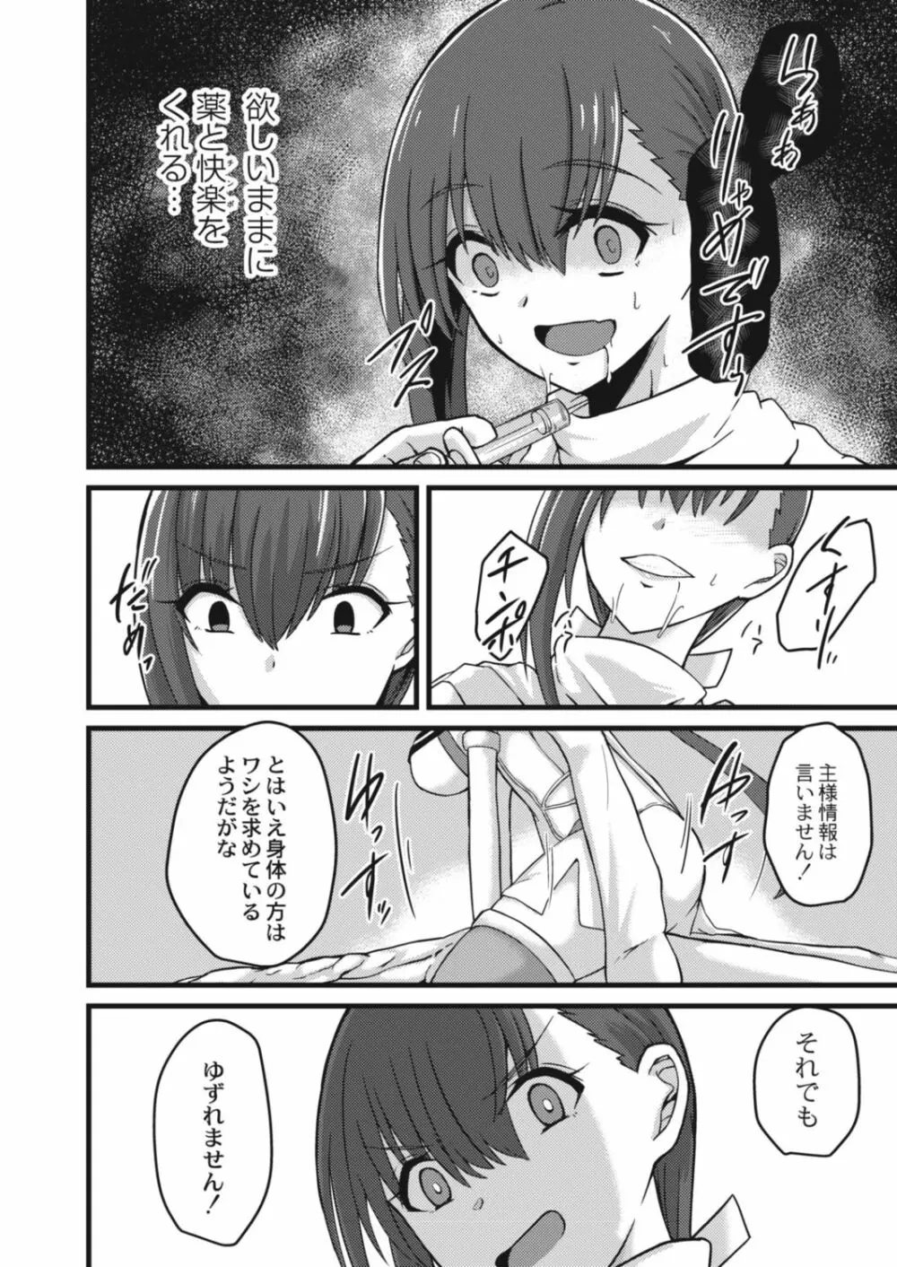 コミックリブート Vol.15 Page.442