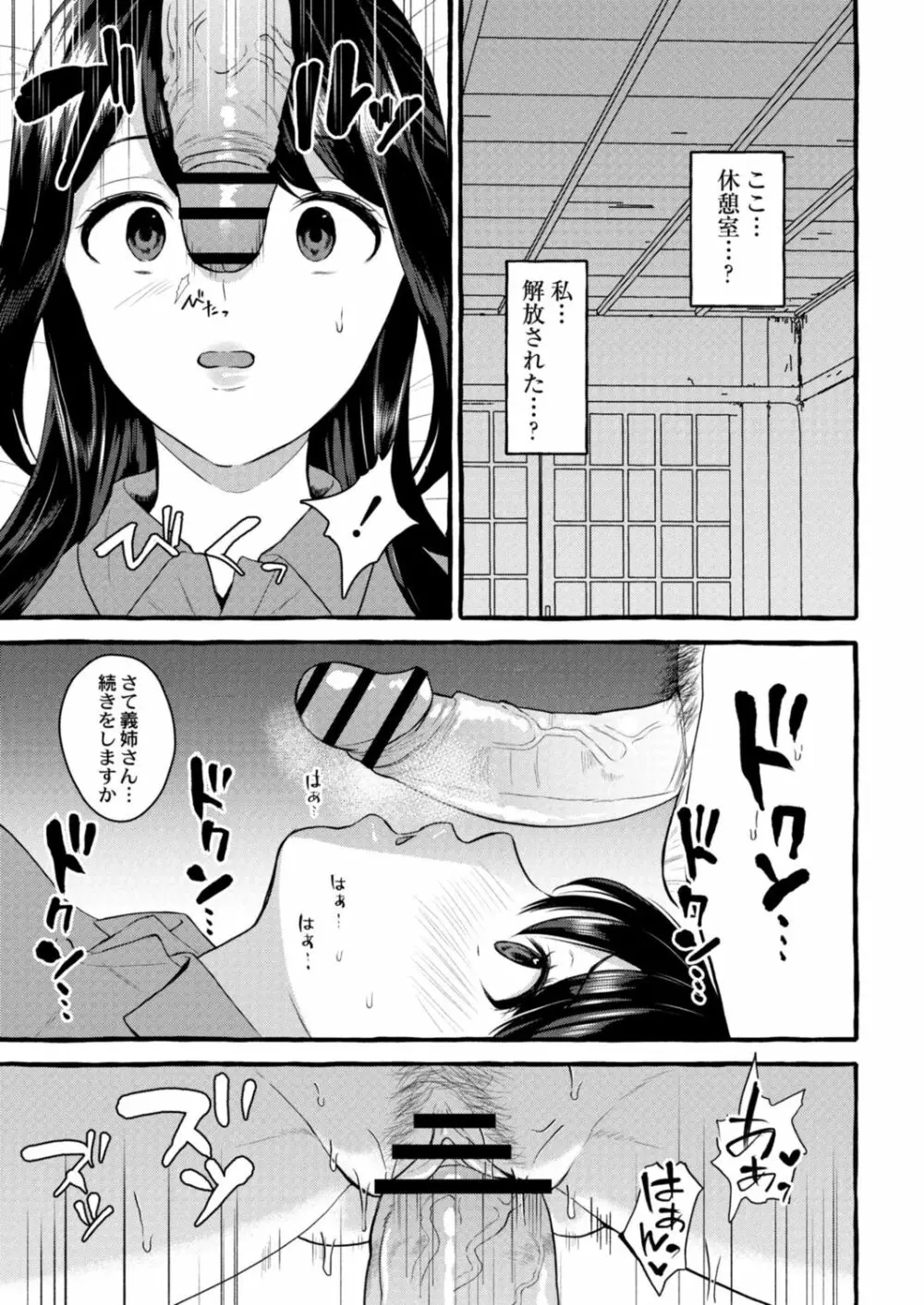 コミックリブート Vol.15 Page.77