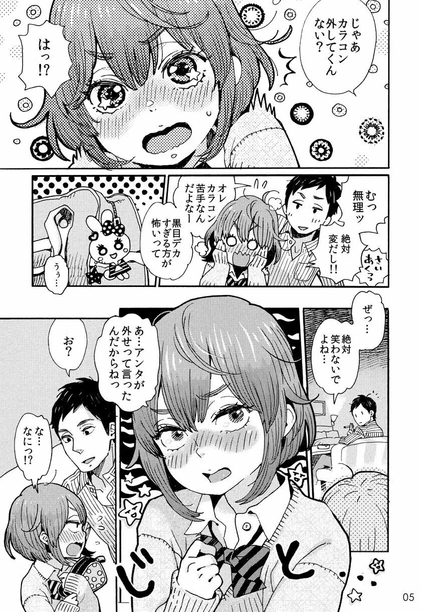 男子中学生でもおんなのこみたいに♡されたい Page.4