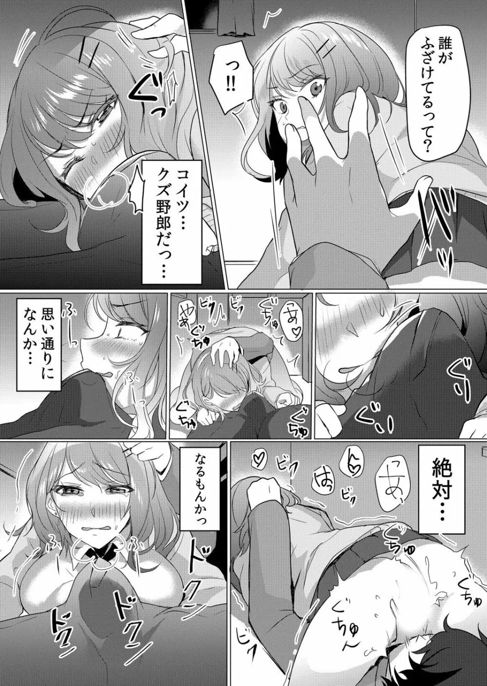 生イキJKに中●し調教～めちゃくちゃに突いて、奥の方に出してあげるね 1-2 Page.14