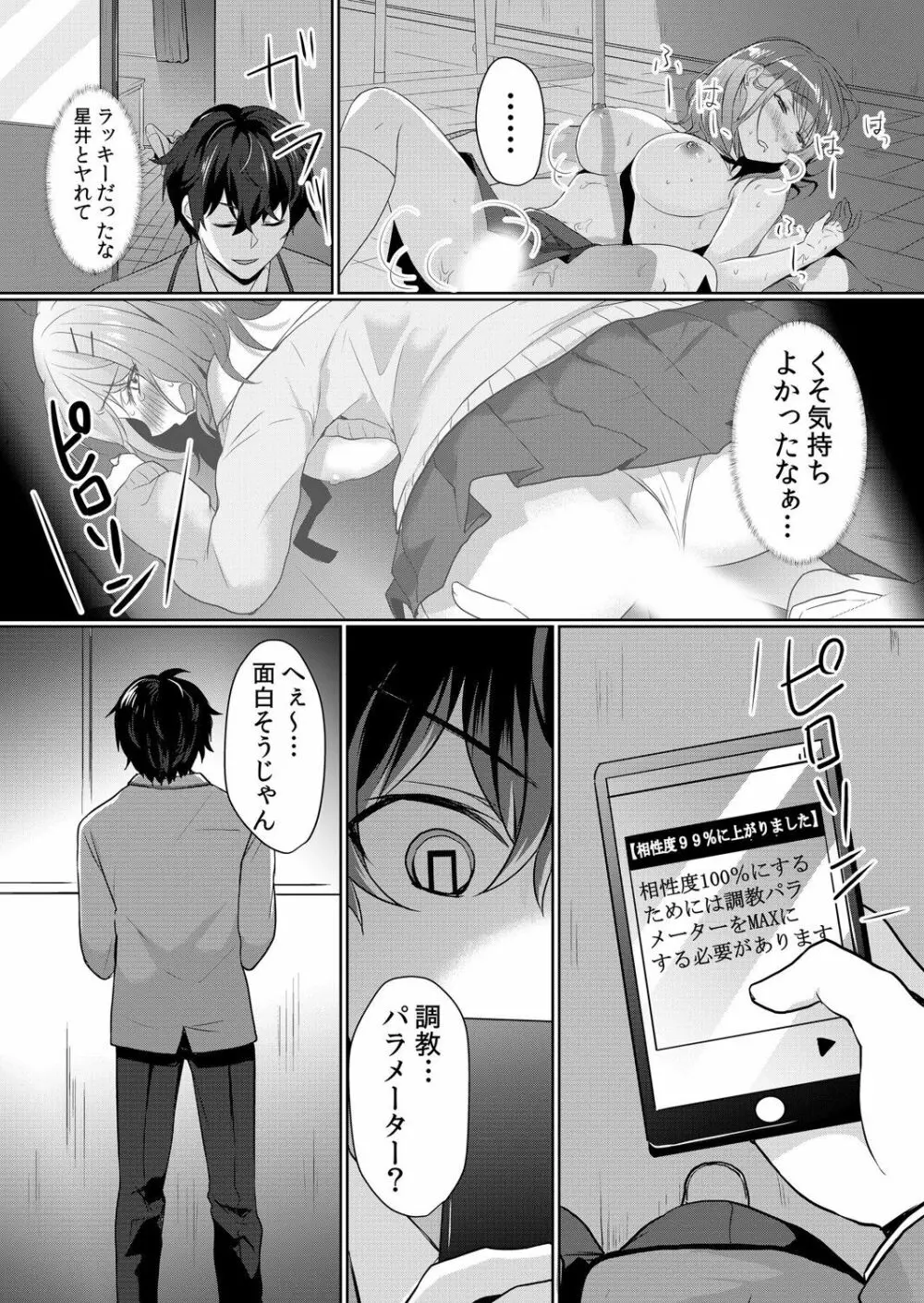 生イキJKに中●し調教～めちゃくちゃに突いて、奥の方に出してあげるね 1-2 Page.33