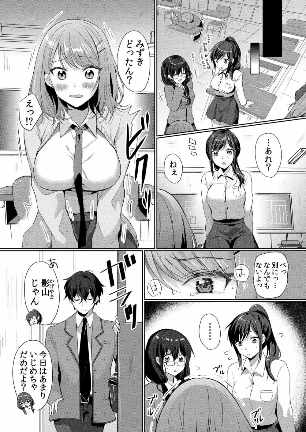 生イキJKに中●し調教～めちゃくちゃに突いて、奥の方に出してあげるね 1-2 Page.34