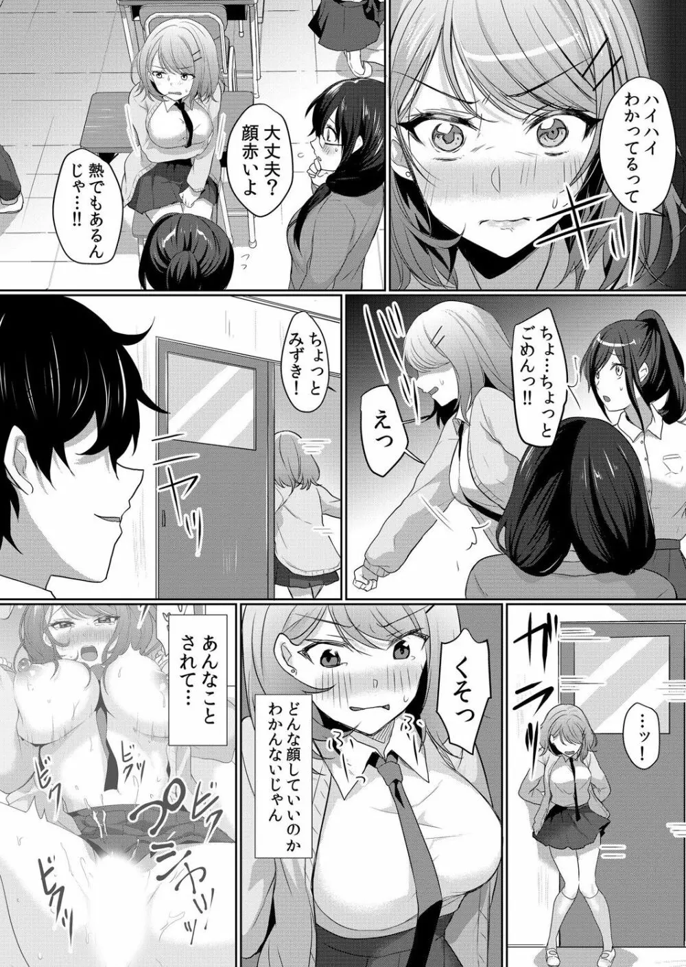 生イキJKに中●し調教～めちゃくちゃに突いて、奥の方に出してあげるね 1-2 Page.35