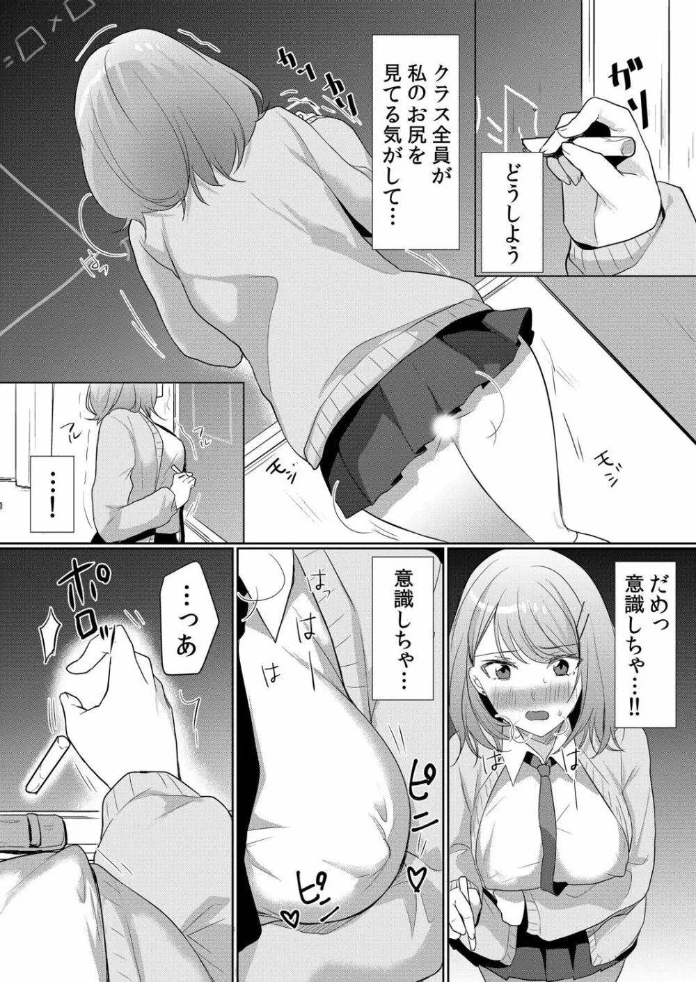 生イキJKに中●し調教～めちゃくちゃに突いて、奥の方に出してあげるね 1-2 Page.43