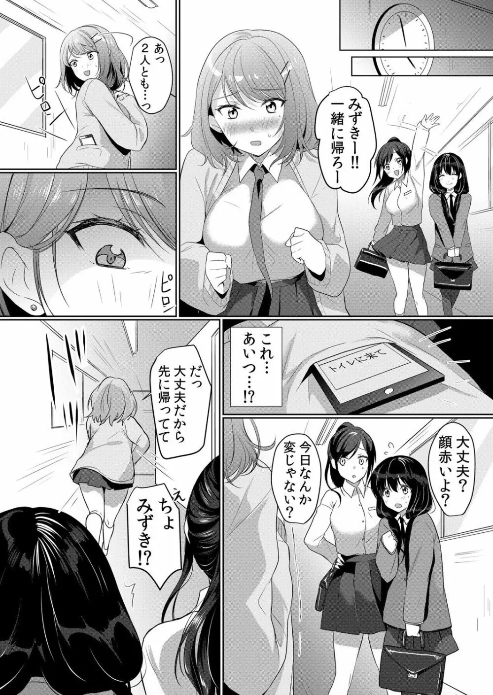 生イキJKに中●し調教～めちゃくちゃに突いて、奥の方に出してあげるね 1-2 Page.47