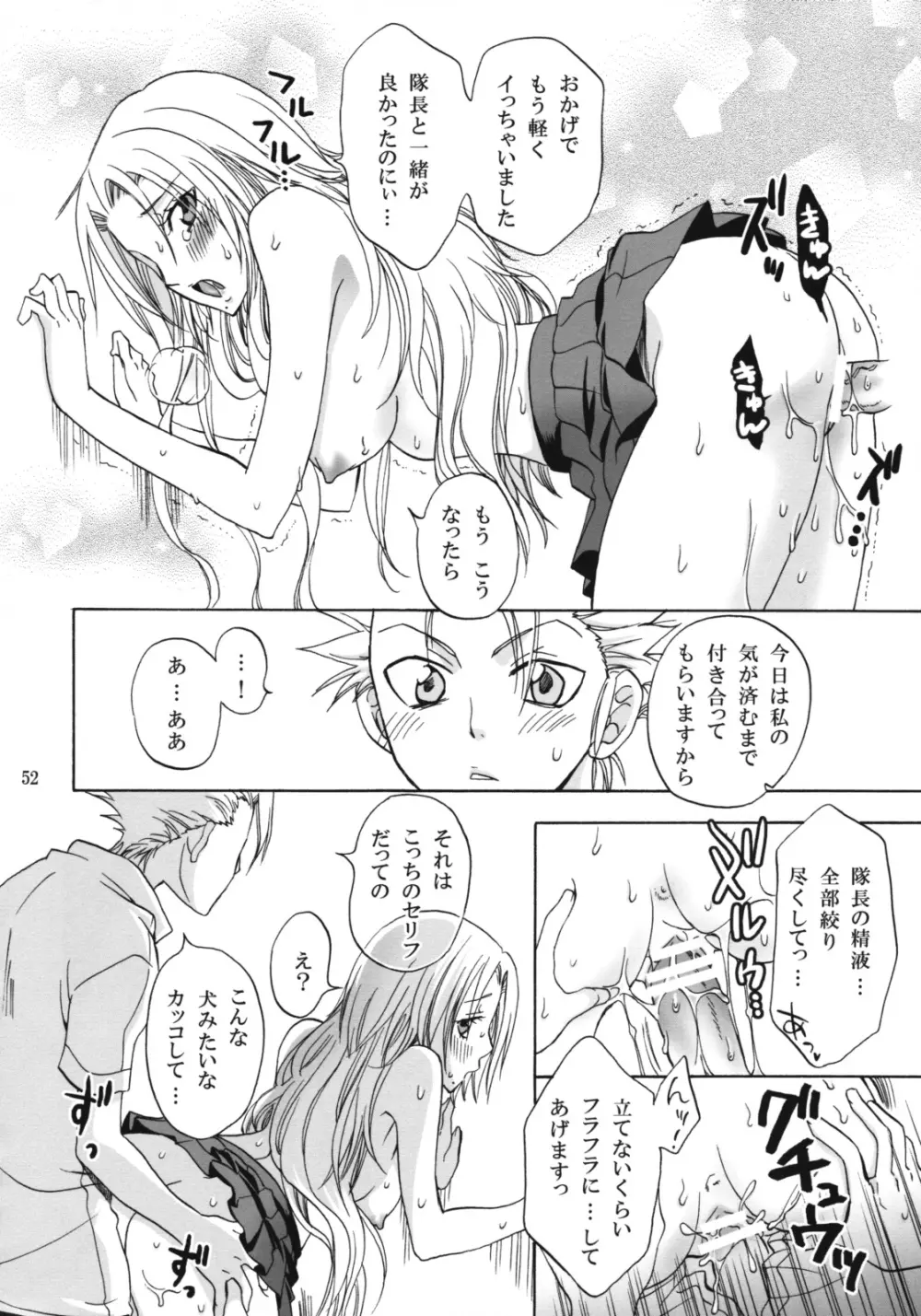 乱菊総集編 Page.51