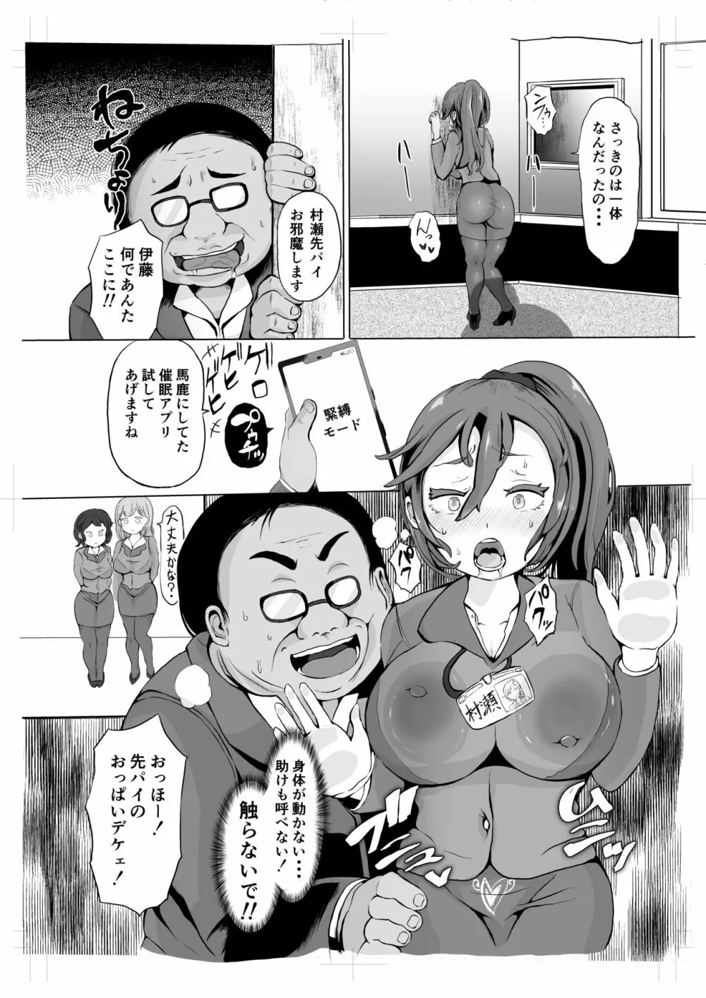 催眠復習とオフィスラブのみたらダメな本 - 同人誌 - エロ漫画 - NyaHentai