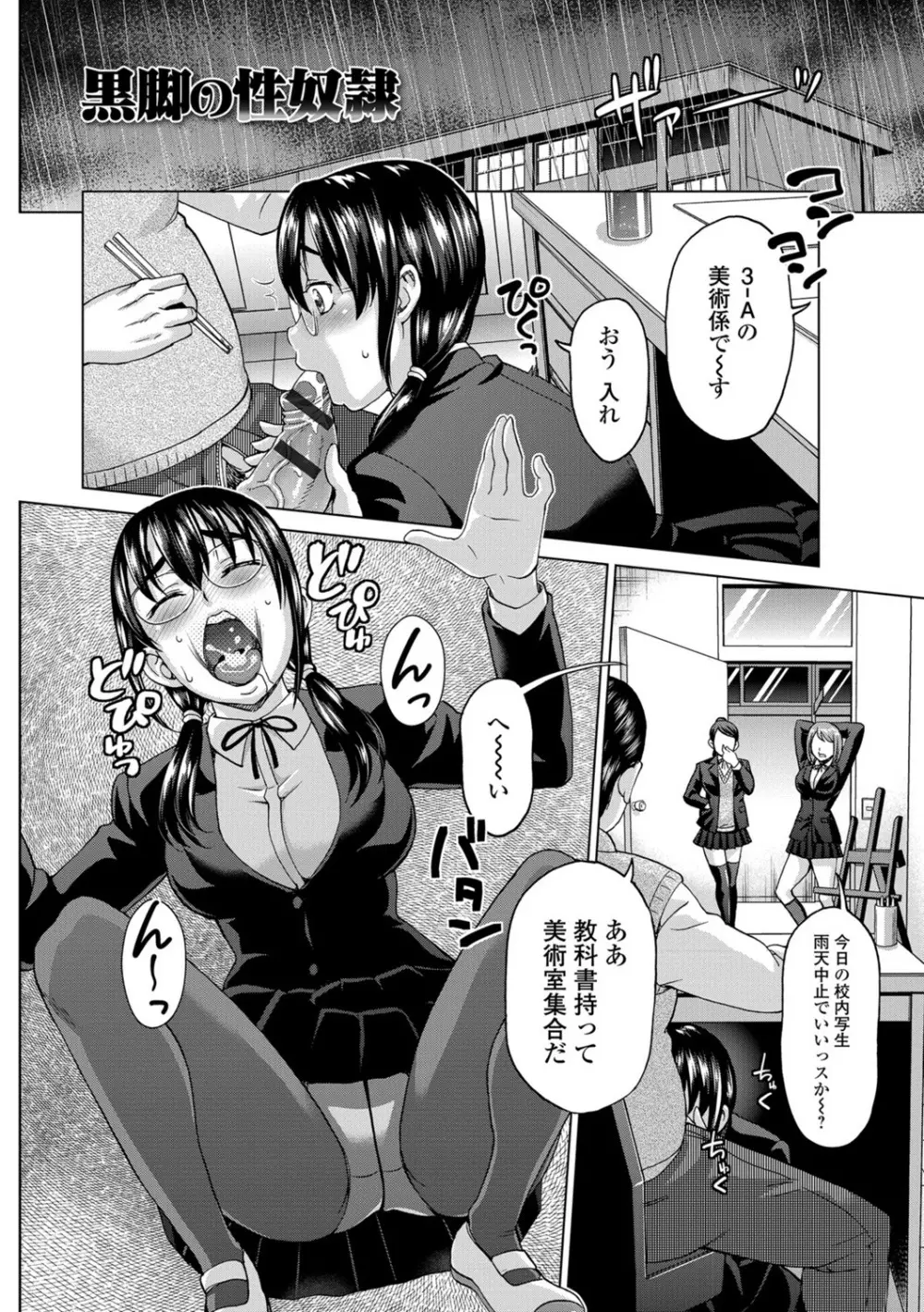 私のカラダで払います～肉体賠償～ Page.175