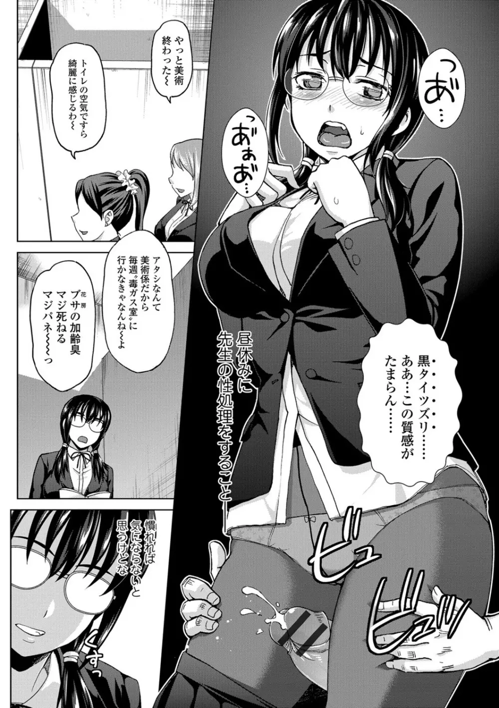 私のカラダで払います～肉体賠償～ Page.177