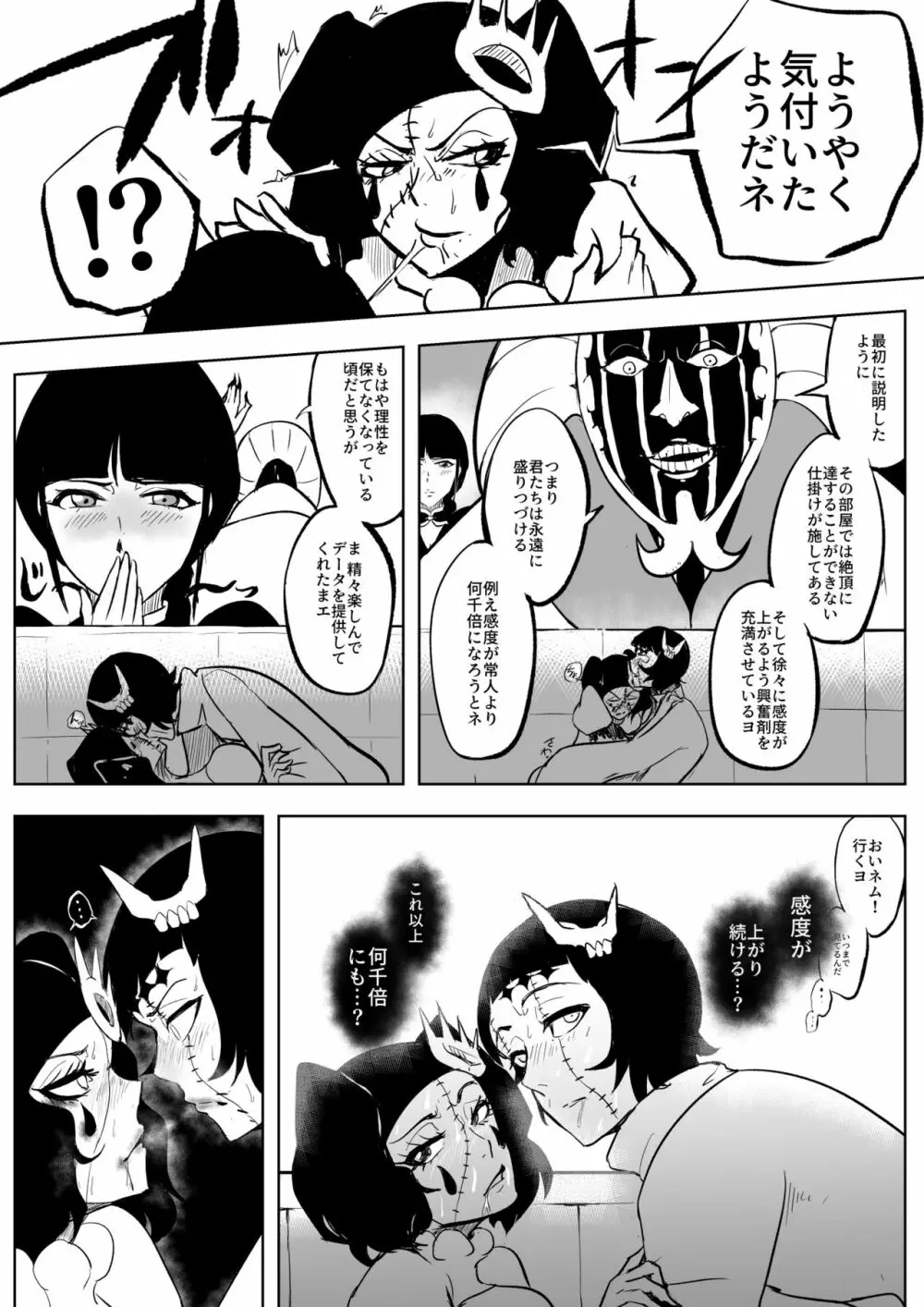 チルッチVSルピ Page.10